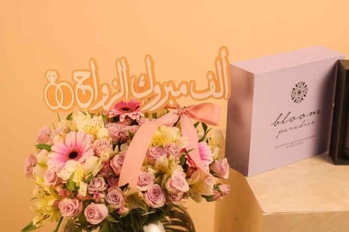 فازة زواج مع بلوم برادايس