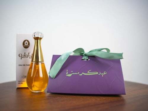 تنسيق عيدكم مسرّة