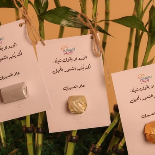 توزيعات بامبو وشوكولاتة