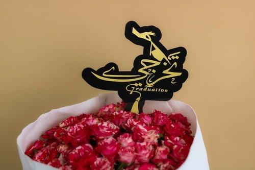 نخبة السبراي روز