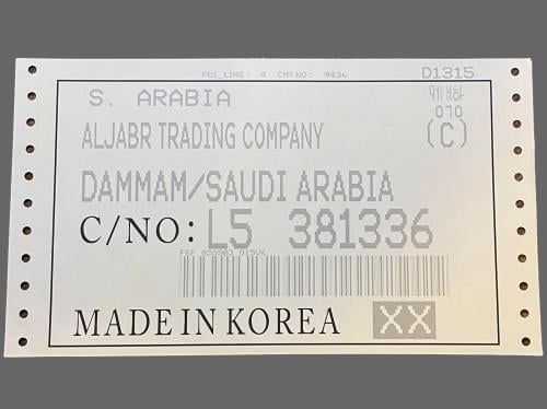 استكر بيانات شحن الجبر