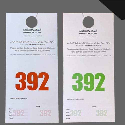 تعليقة الوكالة - المتحده للسيارات