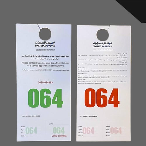 تعليقة الوكالة - المتحده للسيارات