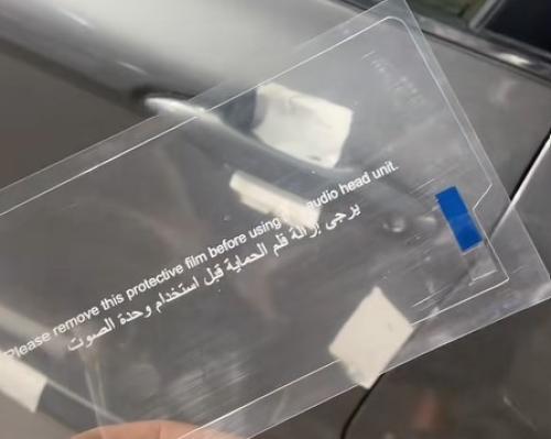 ستكر حامي شفاف كامري وشاص وحدة الصوت