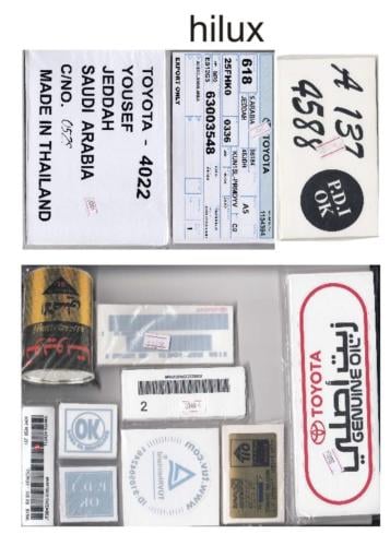 بكج استكرات هايلوكس