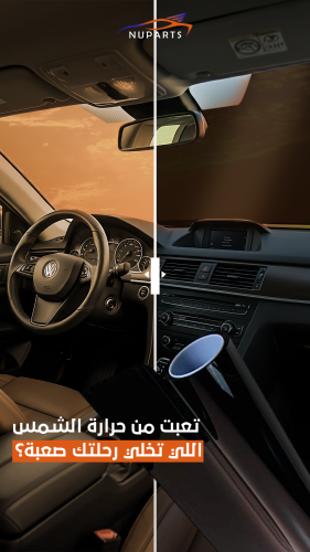 تضليل عازل حراري - قريبا