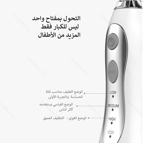 جهاز الخيط المائي الاحترافي لتنظيف الاسنان
