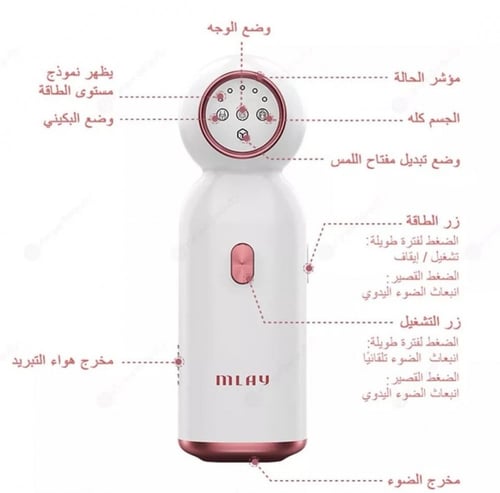 ليزر ملاي T10 بتقنية التبريد (الياقوت)
