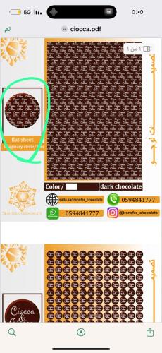 فلات شيت ciocca