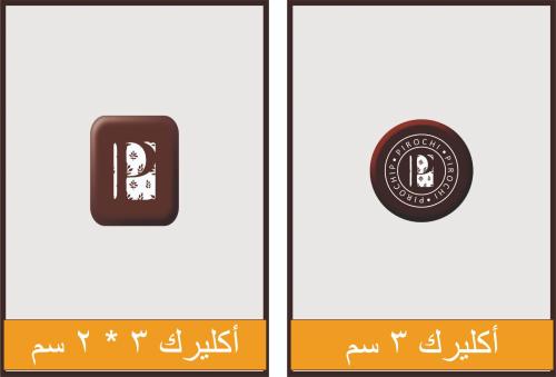 شيت اكريلك بورشيه دائري ٥٠ ابيض ٥٠ وذهبي