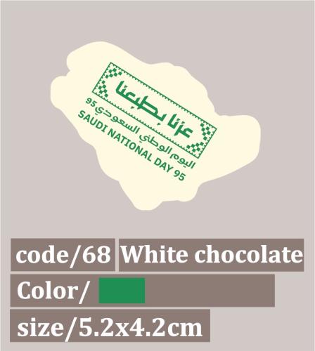 شيت اليوم الوطني