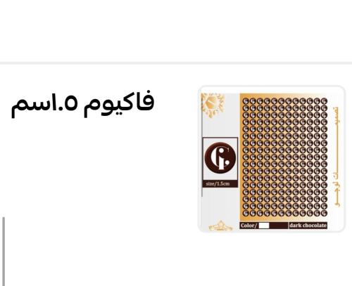 فاكيوم 1.5 Gi