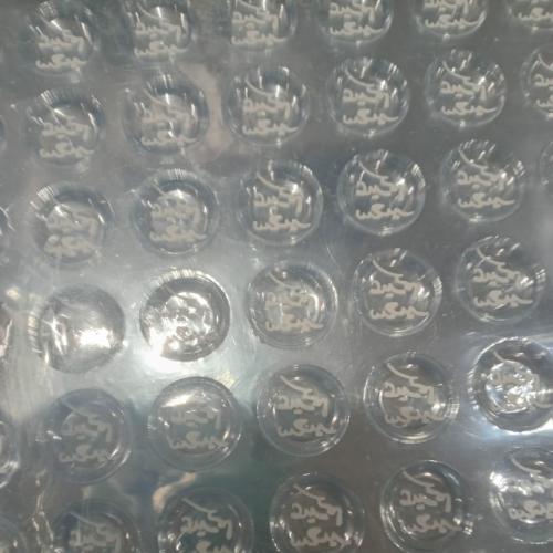 شيت عيد سعيد