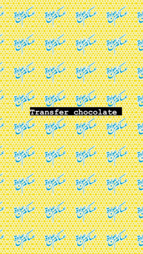 فلات شيت العيد