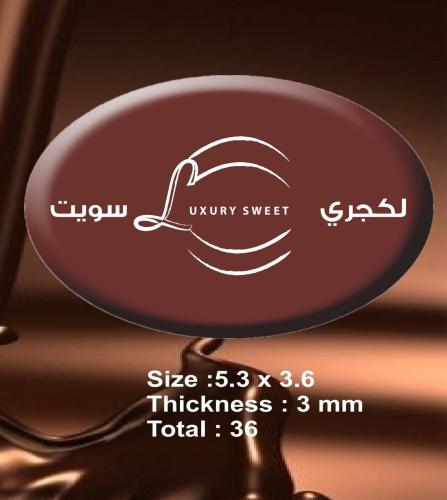 لوقو بيضاوي لكجري سويت