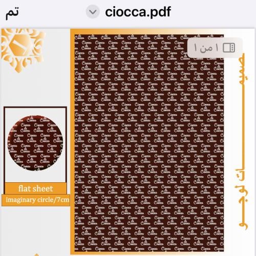 فلات شيت لوقو اسود