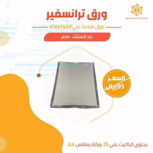 ورق طباعة مصري