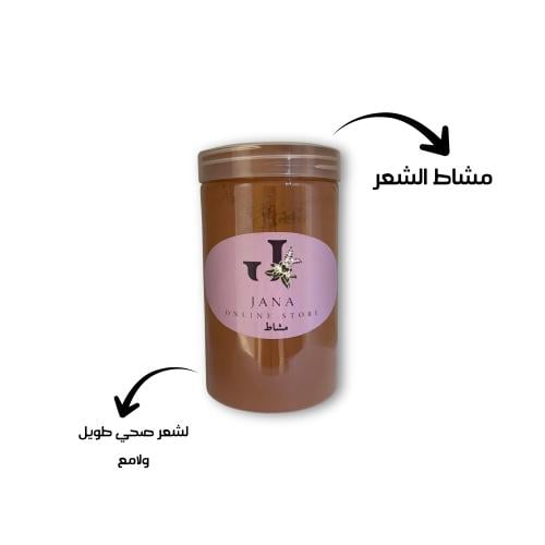 مشاط بالاعشاب