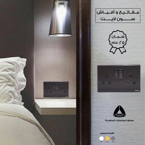 فيش ثلاثي مجوز اسود