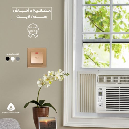 مفتاح تكيف 45 أمبير ذهبي