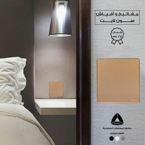 مفتاح مفرد ذهبي