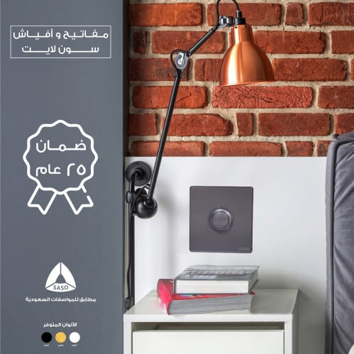 مفتاح دايمر رمادي