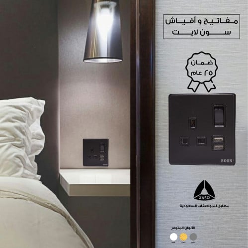 فيش ثلاثي مفرد مع usp اسود