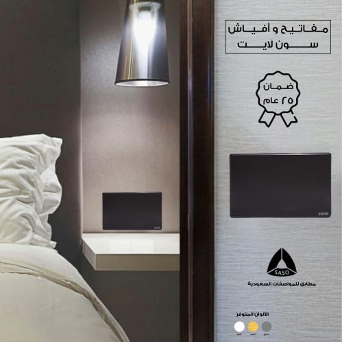 تقفيلة اسود