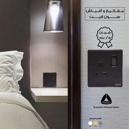 فيش ثلاثي مفرد اسود