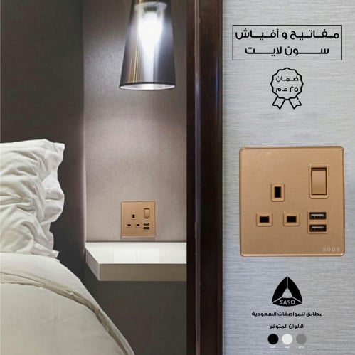 فيش ثلاثي مفرد مع usp ذهبي