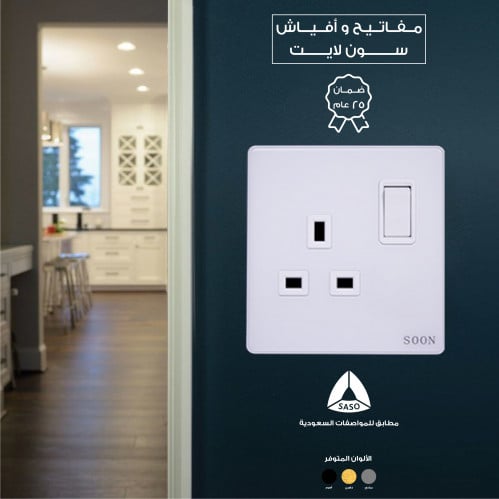 فيش ثلاثي مفرد ابيض