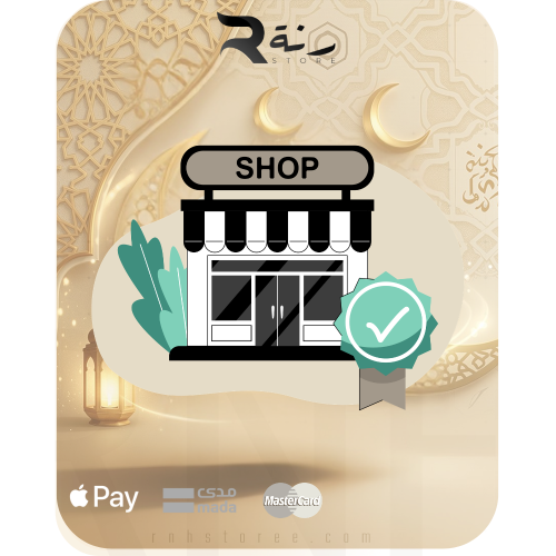 اعادة بيع منتجات رنه بسعر اقل ( للمتاجر فقط )