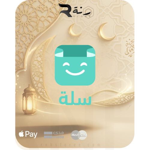 مساعدتك في فتح و تفعيل متجر سلة