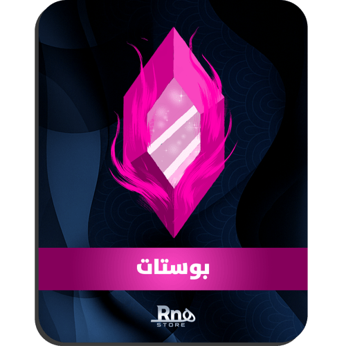 بوستات دسكورد