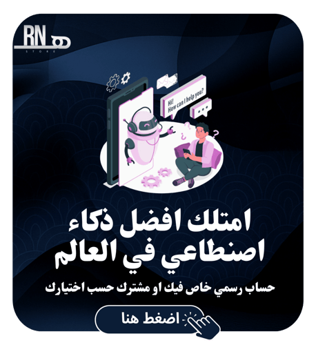 اشتراك شات جي بي تي