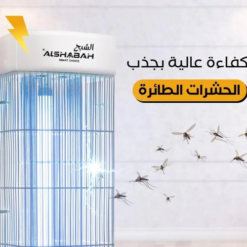 قاتل الحشرات الطائرة الشبح -6 أحهزة