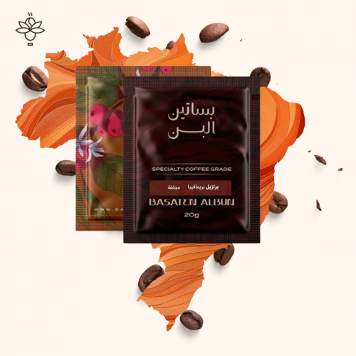 عينة حبوب قهوة برازيلية بريمافيرا 20 جم