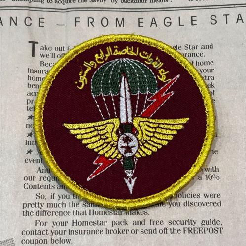 باتش لواء القوات الخاصة الرابع والستون