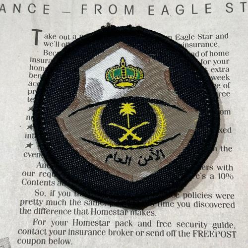 باتش الامن العام