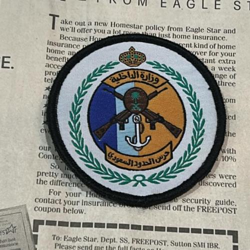 باتش حرس الحدود