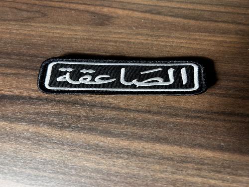 باتش الصاعقة ابيض