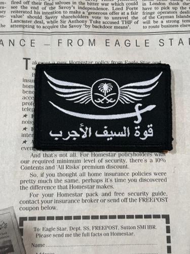 شعار قوة السيف الاجرب