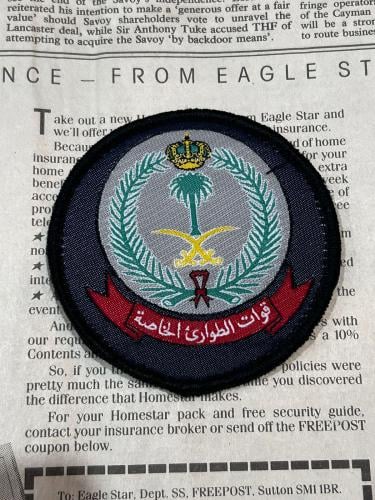 باتش قوات الطوارئ الخاصه