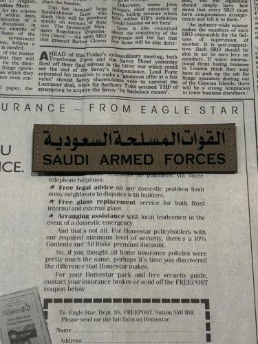 لوحة القوات المسلحة