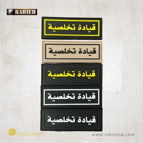 زوج قيادة تخليصة كتف ربل