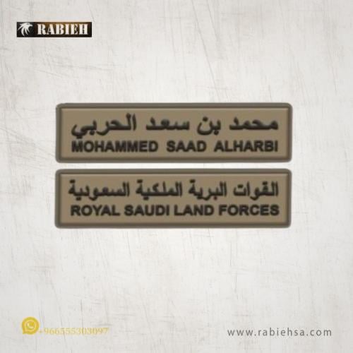 لوحة اسم ربل القوات البرية