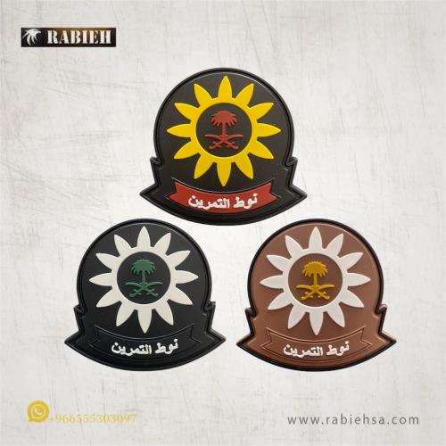 نوط التمرين ربل