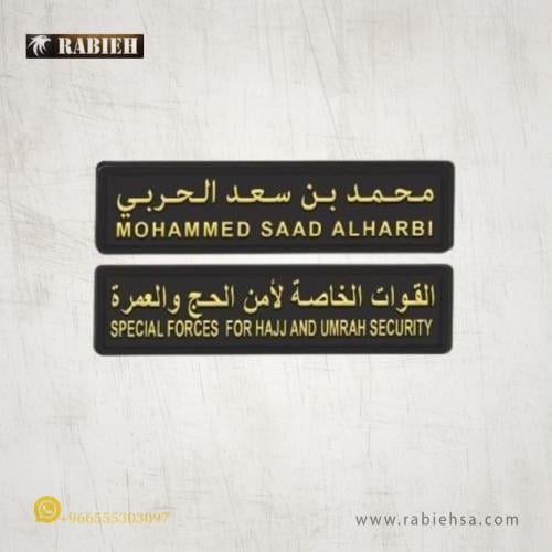 لوحة اسم ربل الحج والعمرة
