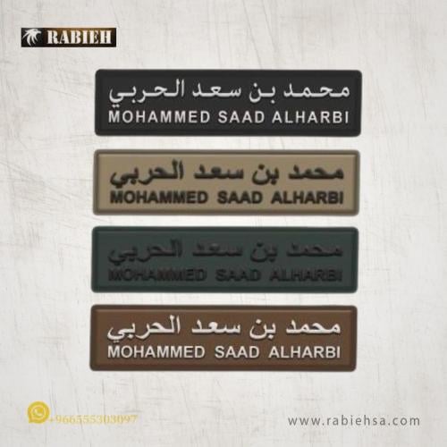 لوحة اسم ربل بدون قطاع