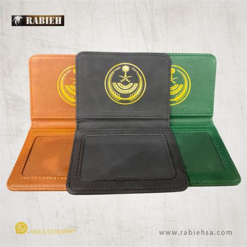 محفظة ID بوك وزارة الداخية